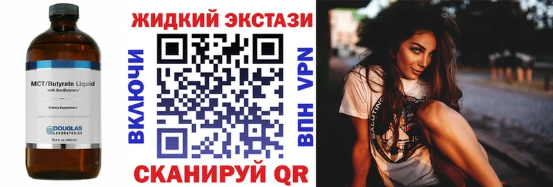 Бутират вода  продажа наркотиков  Татарск 