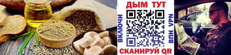 где купить наркоту Татарск Cannafood конопля