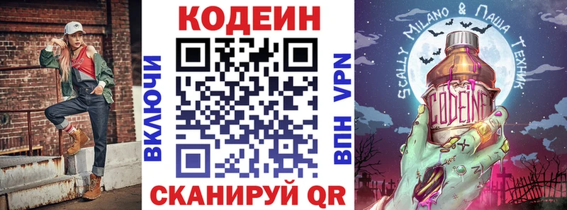 гидра ONION Татарск Codein напиток Lean (лин)