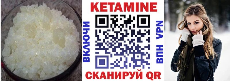 Кетамин VHQ Татарск