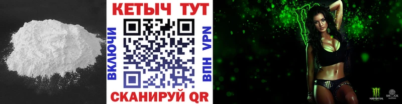 Кетамин VHQ  Татарск 