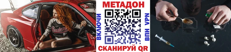 Метадон methadone  Татарск 