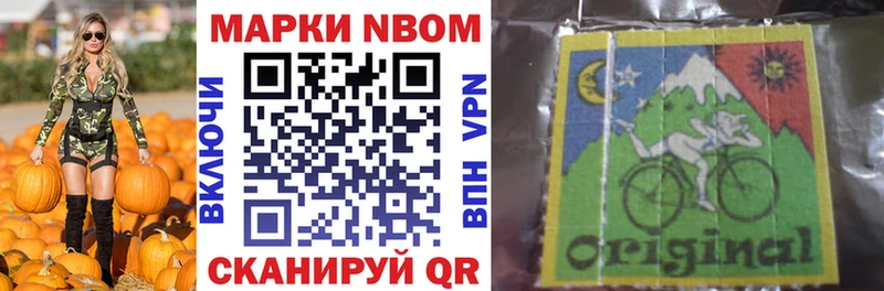 Марки N-bome 1,5мг  как найти закладки  Татарск 